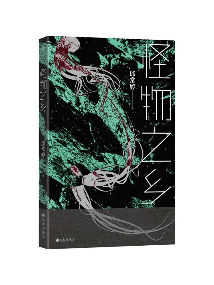 

Книга-Winshare Monster Country