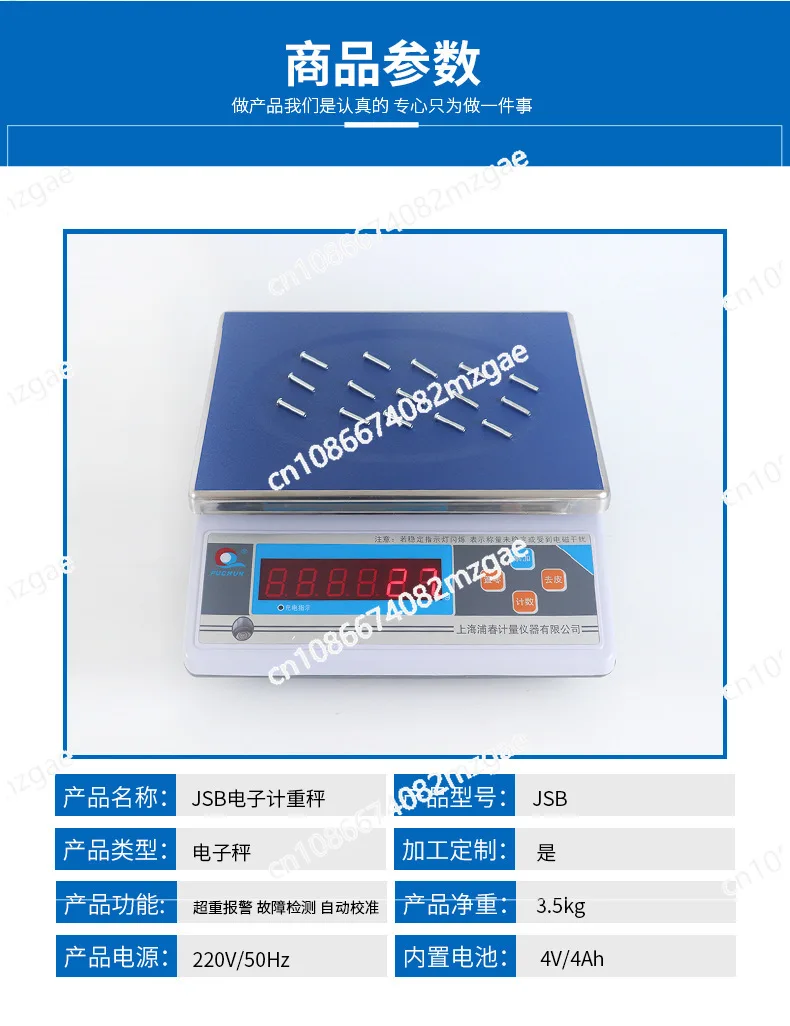 Weighing Scale JSB Series Weighing Electronic Scale, Table Scale, Factory Direct Sales