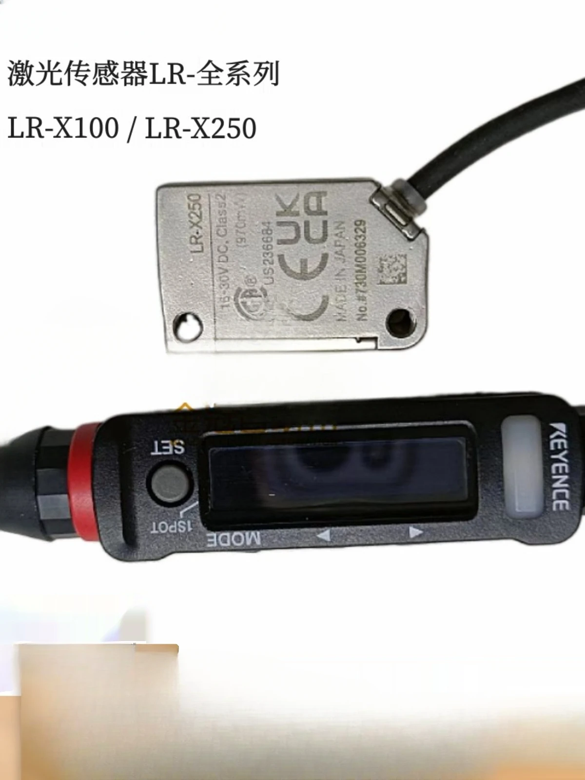 LR-X100 LR-X250 LR-X100C LR-X250C LR-X50 Laser Sensor