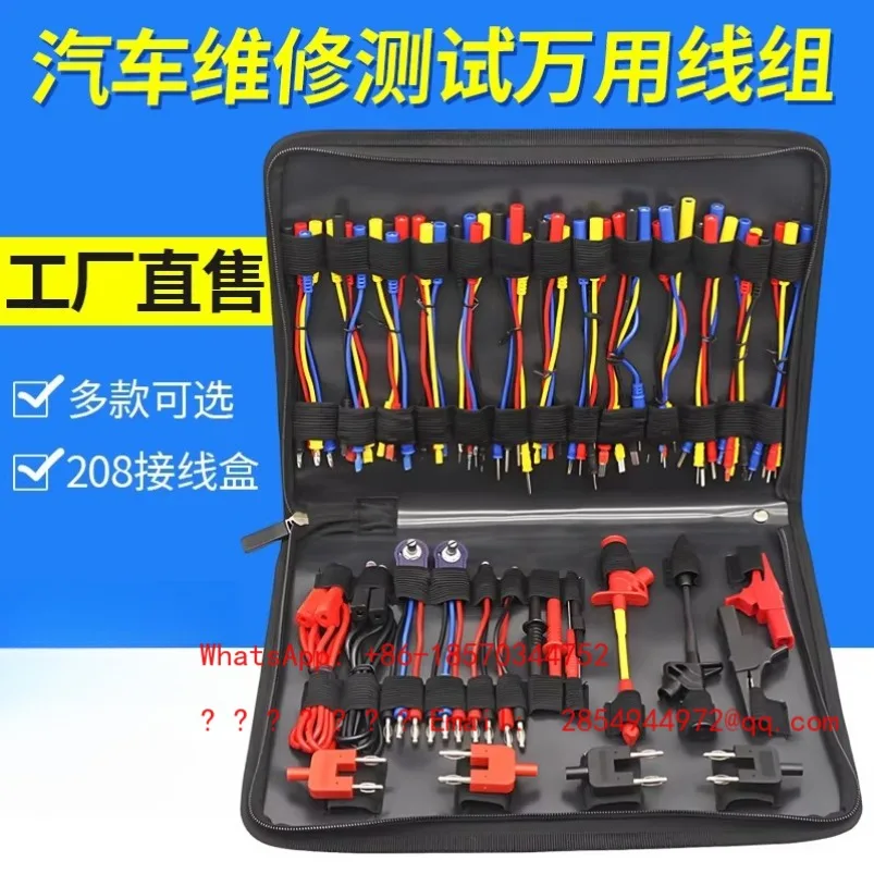 2026   Multifunctional Test Auto Repair Wiring Set Universal Junction Box Auto Wiring Harness Repair Tool