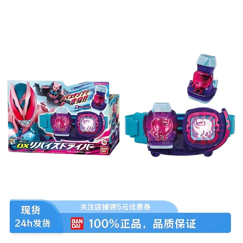 

Bandai Dx Kamen Rider Revice Transformation Belt Driver Anime Collectible Toy For Adult Anime Hobby Collection Enthusiasts