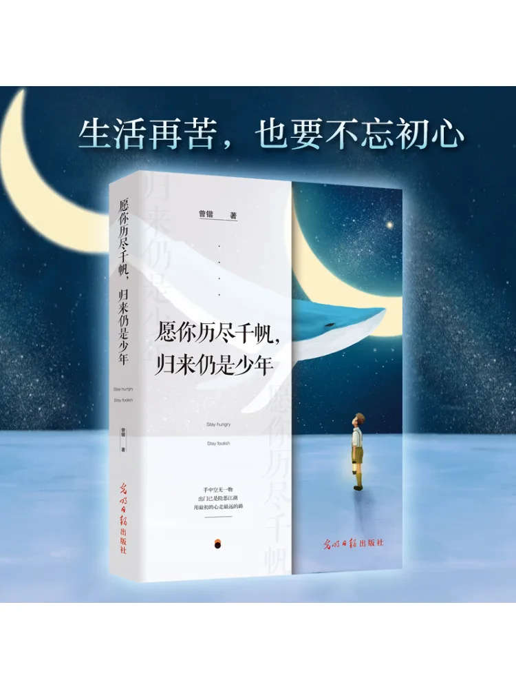 

Book-Winshare May You Go Through Many Trials and Still Return As a Young Man