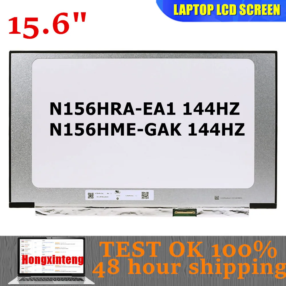 

N156HRA-EA1 REV. C1 N156HME-GAK HOT SALE 15.6INCH LED LCD IPS Screen Panel EDP 40PINS 144HZ FHD 1920X1080 No Screw Hole