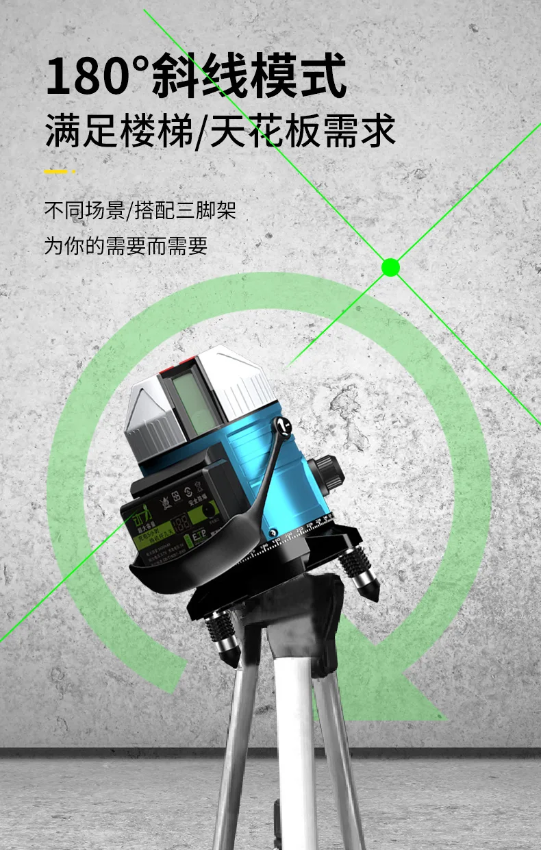 Level, laser, high precision, green line, green light, blue line, line projector