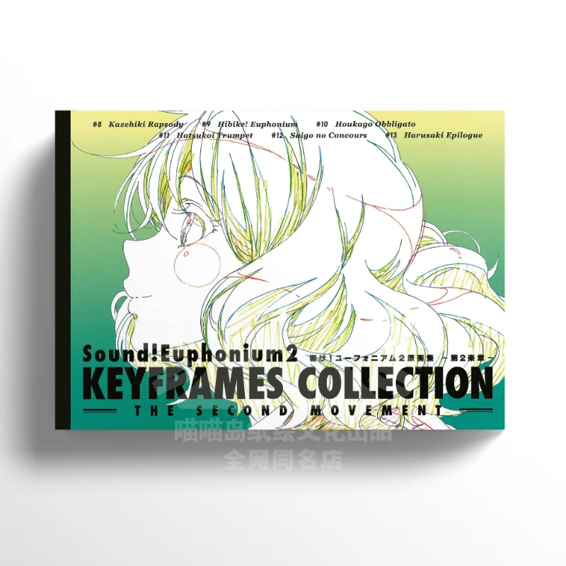 

Звук! Коллекция оригинальных художественных работ Euphonium Vol 2, рукопись линейных рисунков по мотивам аниме и комиксов из второго тома.