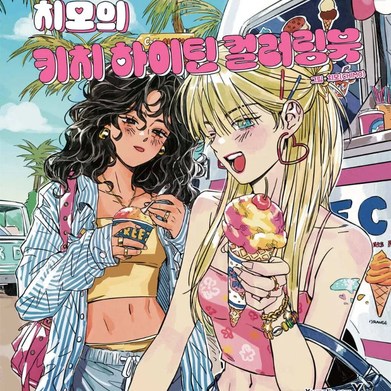 Alternative Teen Coloring Book CHIMO Kitsch Highteen Korean Style Fashionable Cute Y2K Dopamine Color Scheme