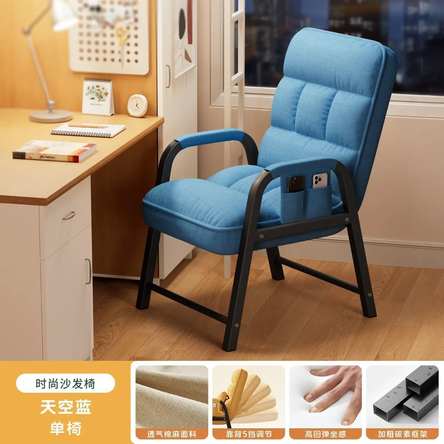 Sofa comfortable sedentary e-sports chair office fabric sofa seat learning backrest dormitory college student stool