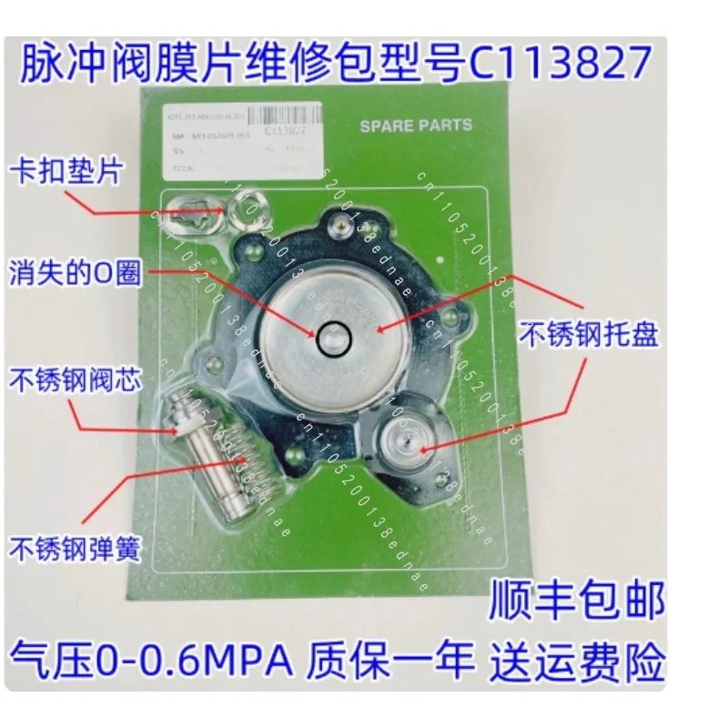 Dust Pulse Valve Diaphragm Repair Kit C113444 C113443 C113827 C113686 C11368