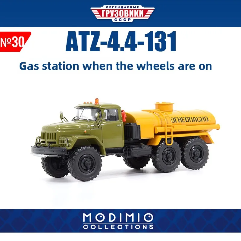

1/43 Советский Старый Liberation Gil ATZ-4.4 Танковый Грузовик Мобильная АЗС Модель Орнамент MDTR030