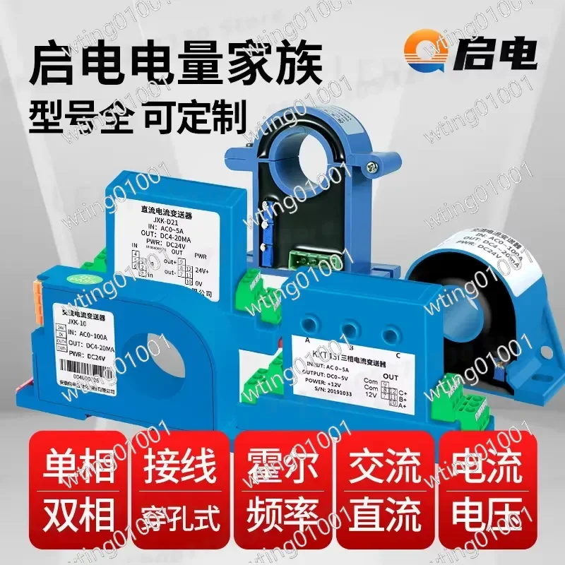 for AC Current Transmitter Hall DC Voltage Sensor Three-phase Perforated Power Module RS485 4-20mA
