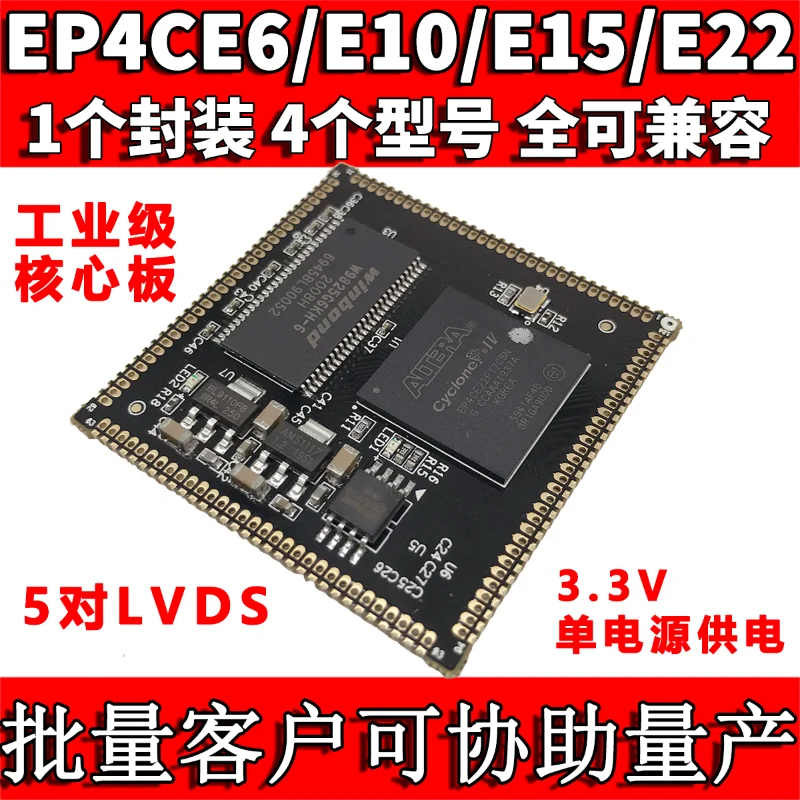 AC608 FPGA Industrial Stamp Hole Core Board Ep4ce22 Ce10 LVDS Nios