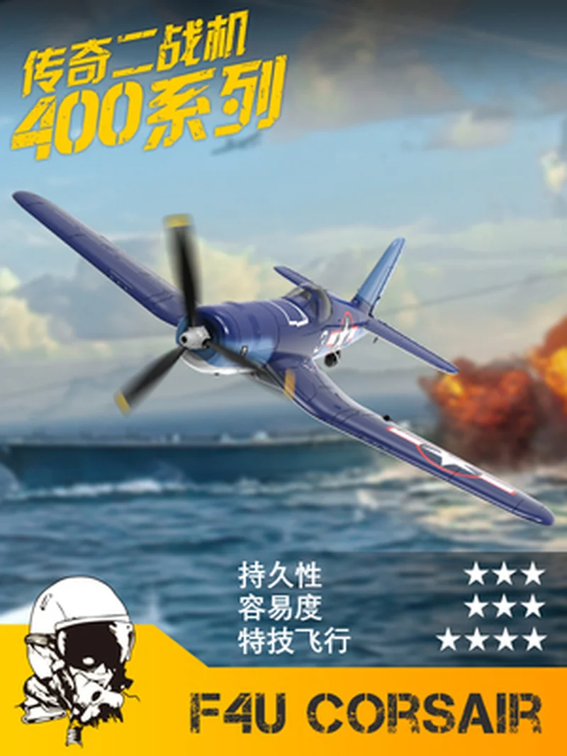 

Remote Control Aircraft Cross-border Hot Sale Electric Toy Aircraft Four Channel Stunt Model Remote Control Foam Aircraft