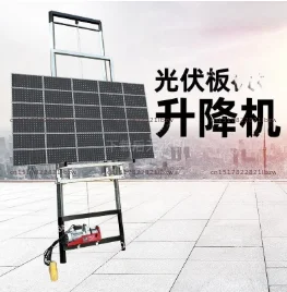 15M Electric Cargo Lift Hoist Elevator Lift Solar Panel Lifter Automatic Lifting Platform Indoor And Outdoor Decoration Hoist