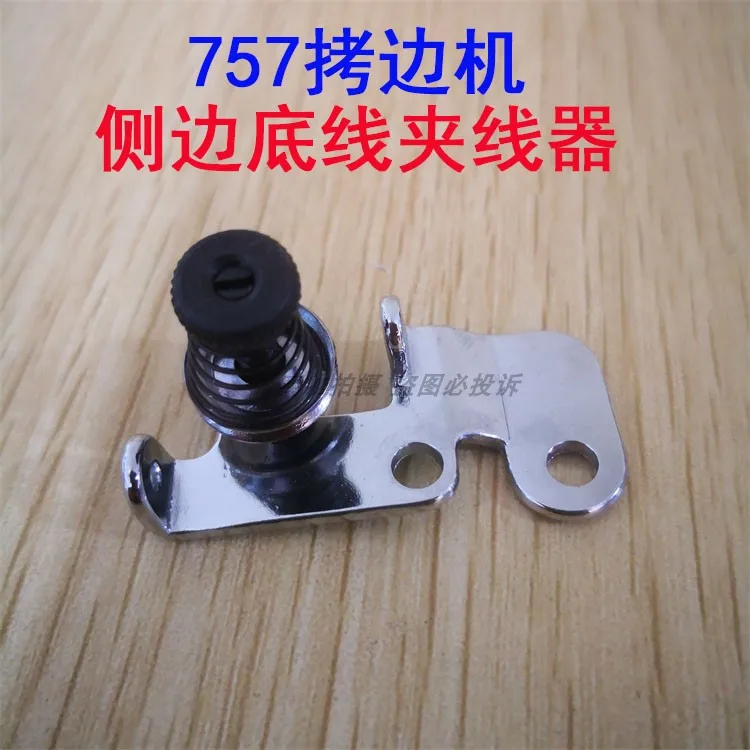 Siruba 757 Overlock Machine Overlock Machine Sewing Machine Five-Wire Connection, Side Bottom Line Small Yarn Trapper Component