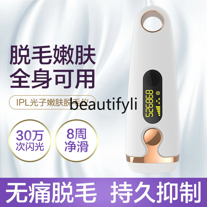 Freezing point hair removal instrument skin rejuvenation ice feelinghair removal machine charging portable whole body shaver