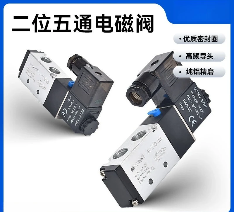 Pneumatic Solenoid Valve 4V210-08 Two-Position Five-Way DC24V/AC220V Control Valve Reversing Valve Assembly  Group