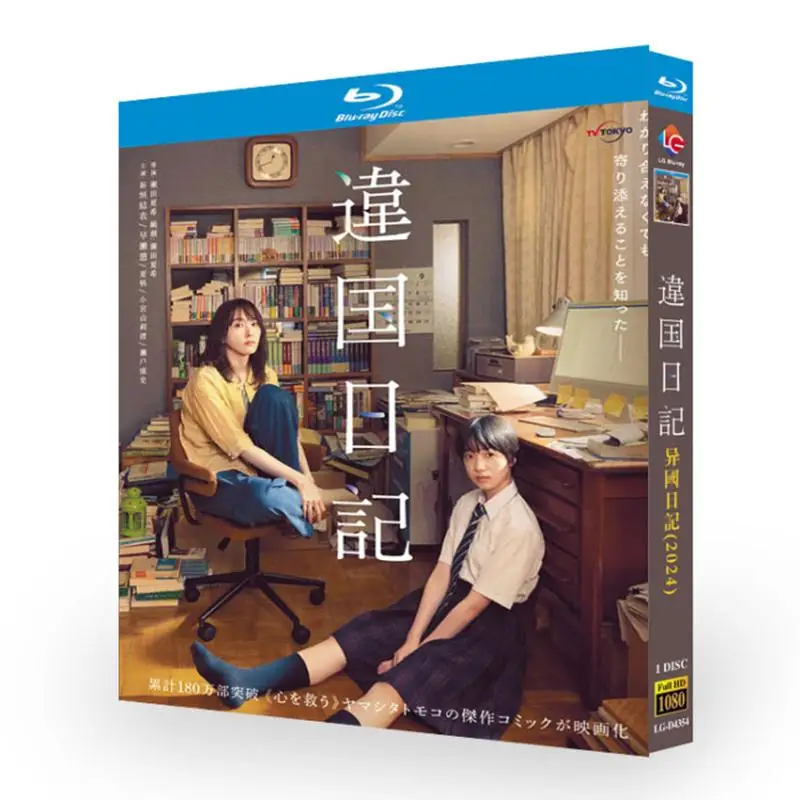 

Мир на расстоянии: Blu-ray диск