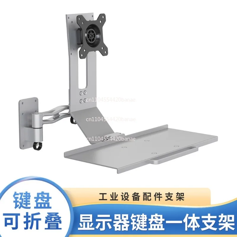Computer Monitor Stand Industrial Machinery Equipment Gibbon Display Keyboard Integrated Wall Mount Folding Stand