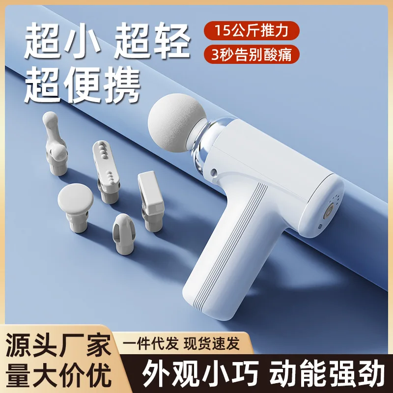 New Cross-BorderminiPortableusbCharging Massage Gun Multi-Gear Frequency Conversion Adjustment Six One Head Massage Massage Gun