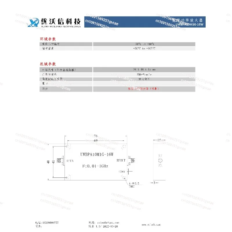 10-1000MHz 16W RF power amplifier, wideband power amplifier, RF power amplifier