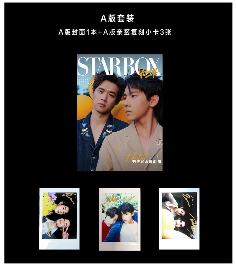 The Only One drama Benjamin Tsang ZayinEric (Dongqin Liu) starboxs magazine+cards set pre sale Chinese drama MOU MOU