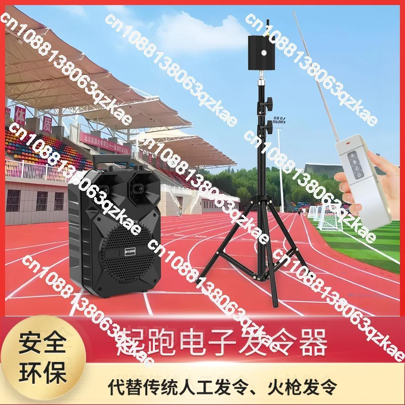 Track and field electronic starter, starting electronic starter, track and field starter, track and field competition starter