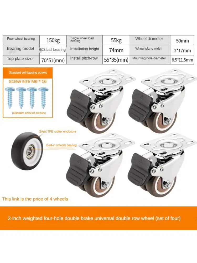 (4 Packs)2 Inch 4 Hole Flat With Brake Double-Wheel Universal Caster Silent Small Tatami Drawer Pulley Cabinet Roller Rubber