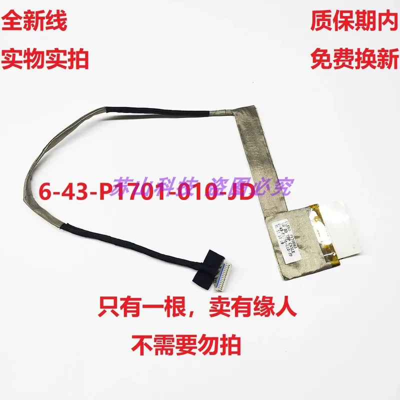 for Blue Sky for CLEVO P170HM P170HM3 Male Mode Notebook Screen Cable 6-43-P1701-010-JD
