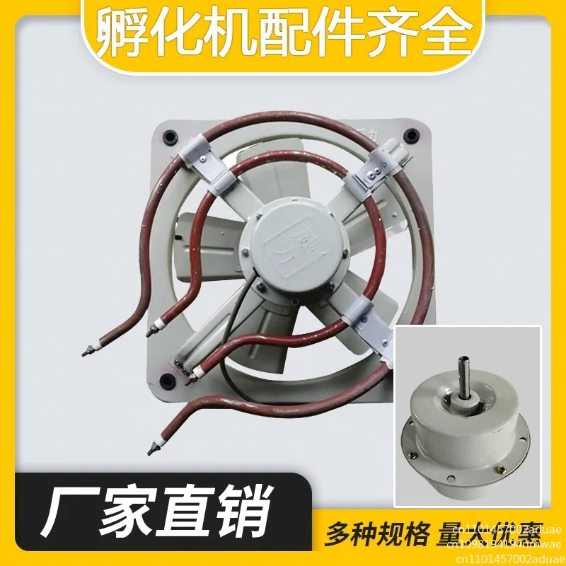 Incubator average temperature, heating fan Small incubator, heating system Exhaust ventilation fan Incubator fan Motor