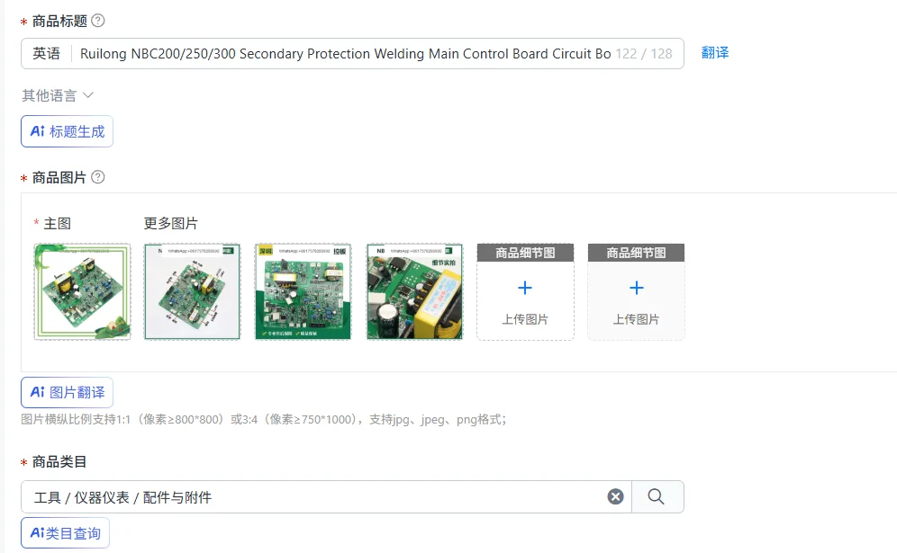 

Ruilong NBC200/250/300 Secondary Protection Welding Main Control Board Circuit Board Control Board Maintenance Accessories