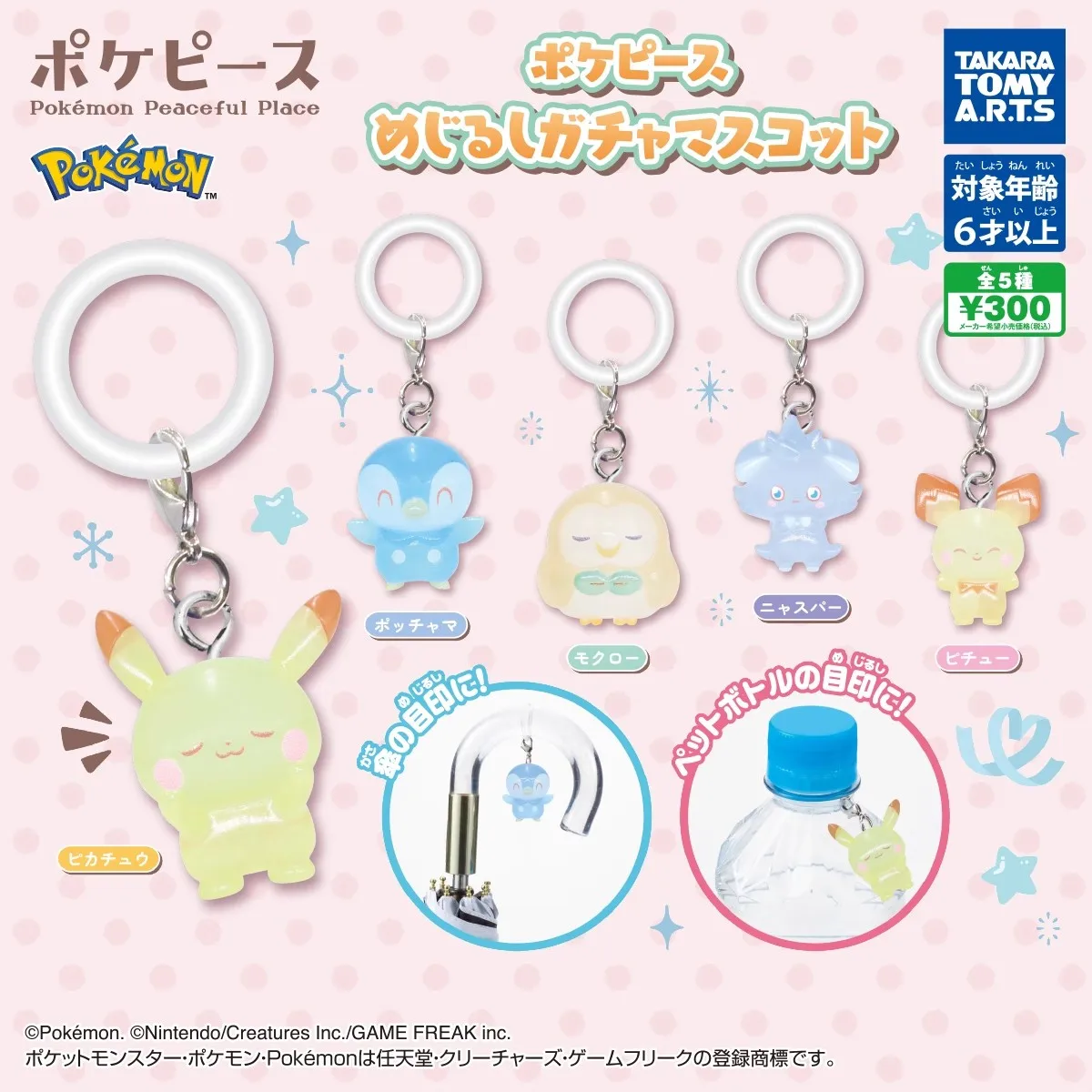 タカラトミーオリジナル-5-個ガシャポンポケットモンスターポケモン平和の場所のおもちゃ子供のためのギフトグッズモデル装飾品