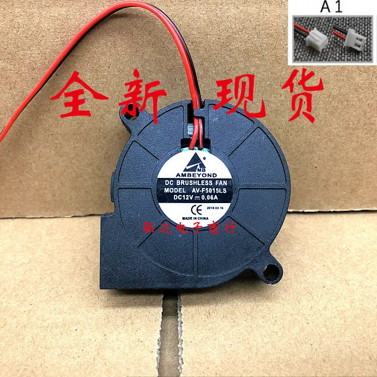 For AV-F5015LS 12V 5015 Humidifier Accessory Blower Snail Fan Quiet 5 cm
