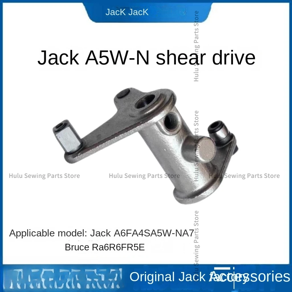 

1 шт. оригинальный привод для резки нити, двойной нож, тангентная рама для Jack Bruce A5 A6 A7, компьютерная швейная машина для стежка