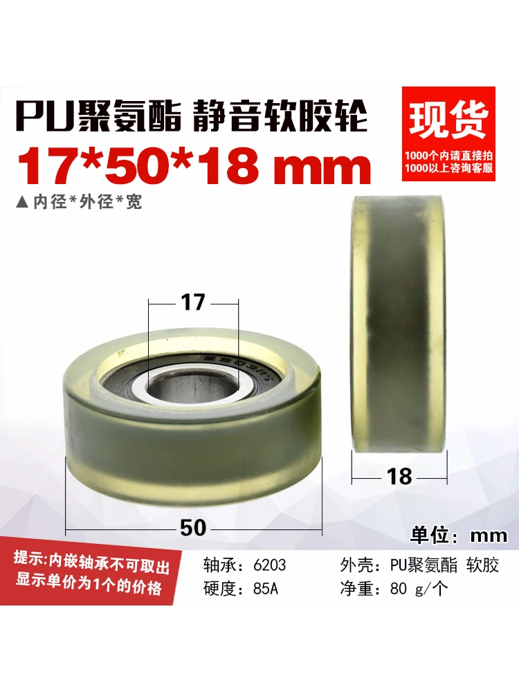 1Pc 17x50x18 6203RS bearing encapsulation pulley pressure wheel rolling wheel polyurethane soft rubber wheel silent