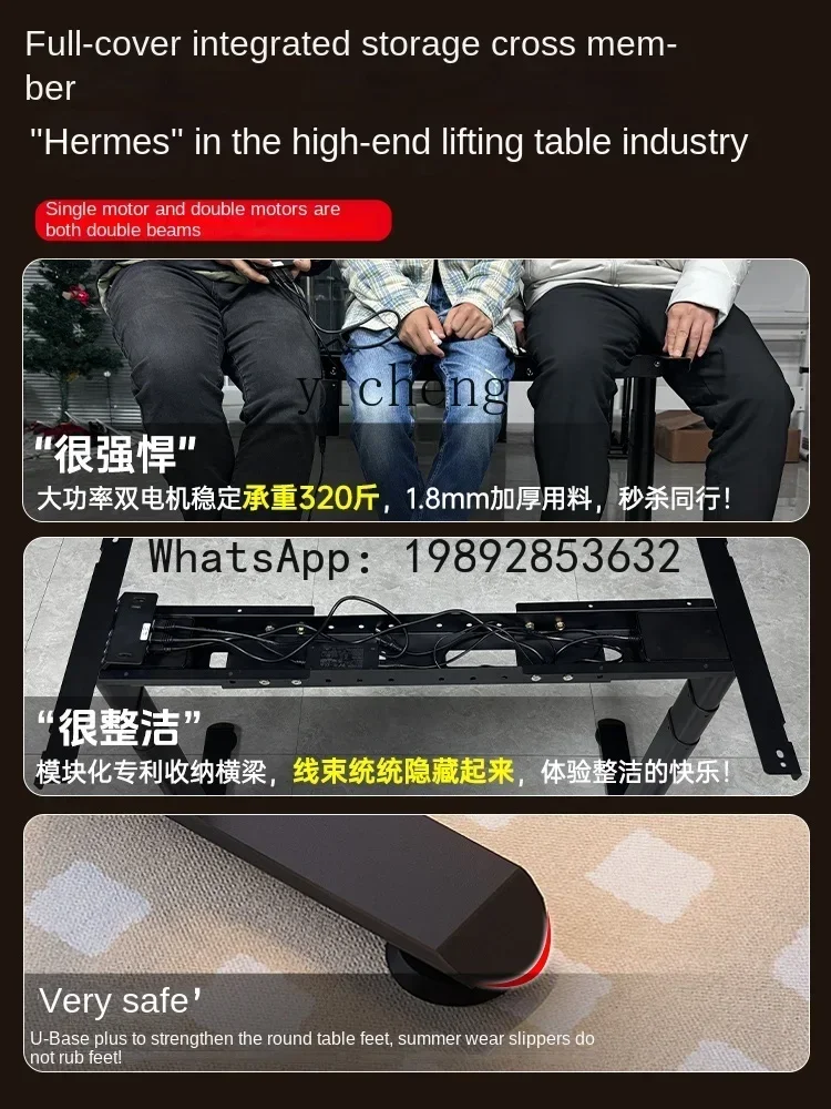 LYY  Intelligent Electric Lifting Table Leg Double Motor Double Beam Desk Computer Desk Bracket Tripod Lifting Table Stand