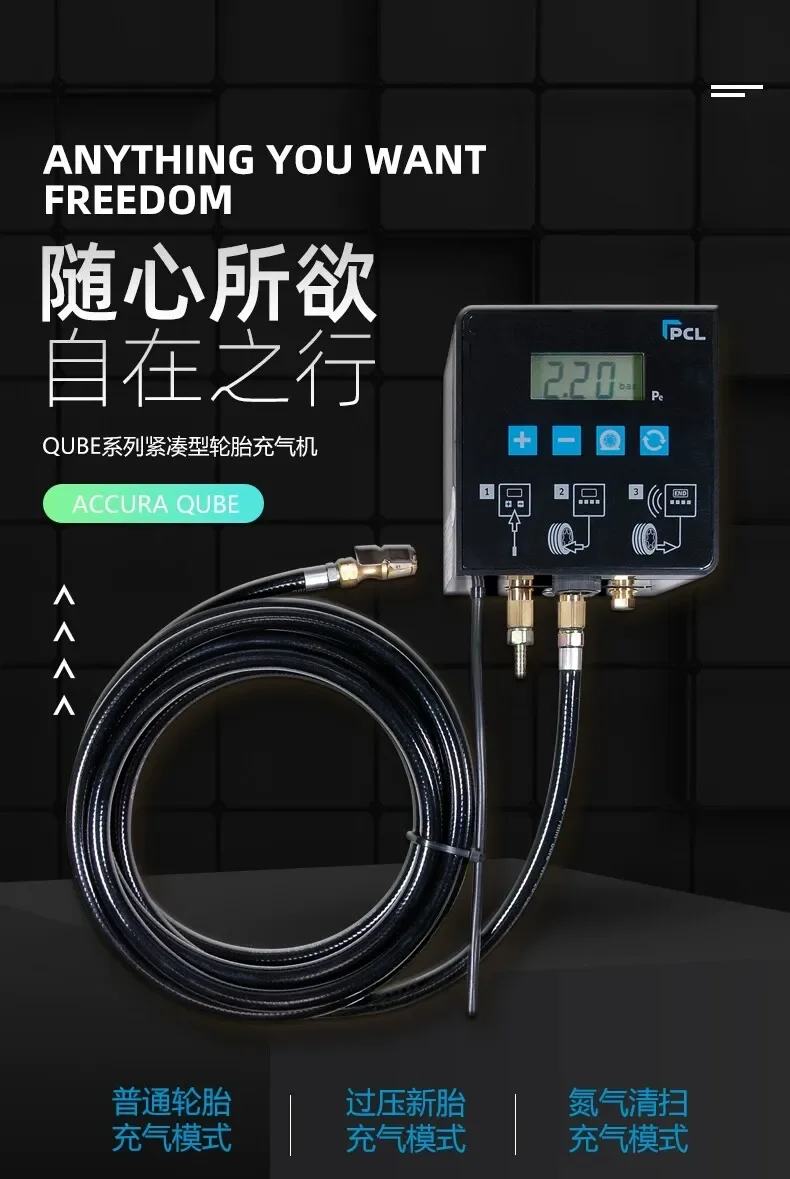 PCL tire inflator, high-precision digital display pump, fully automatic wall mounted gas filling gauge, tire pressure gauge