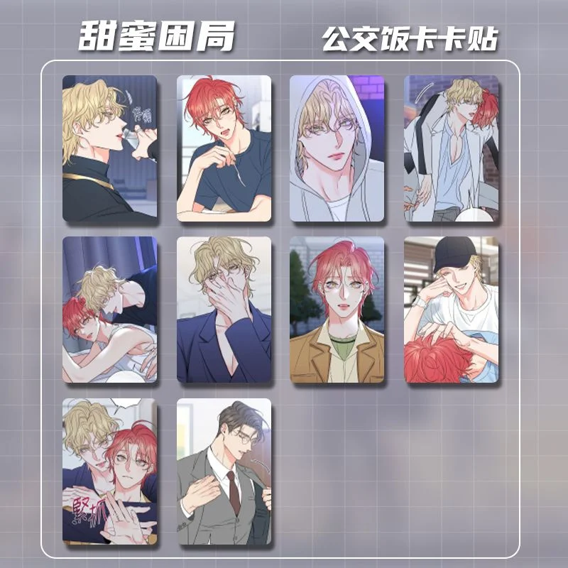 Korean Comics Sweet Predicament Wen Yuzhu Peripheral Album Set Acrylic Stand-Up Small Card Photo Frame Card Stickers Gift