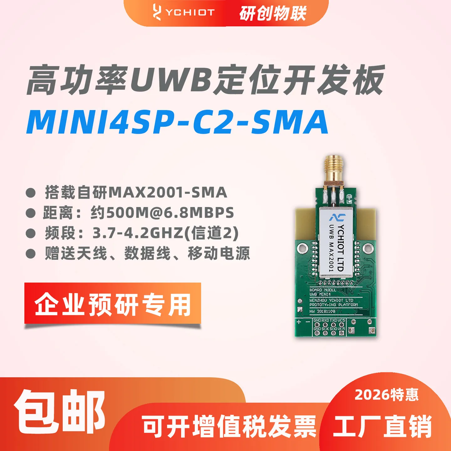 UWB MAX2001 Development Board - UWB Positioning High-power Module + Acceleration Sensor + Low-power Technology