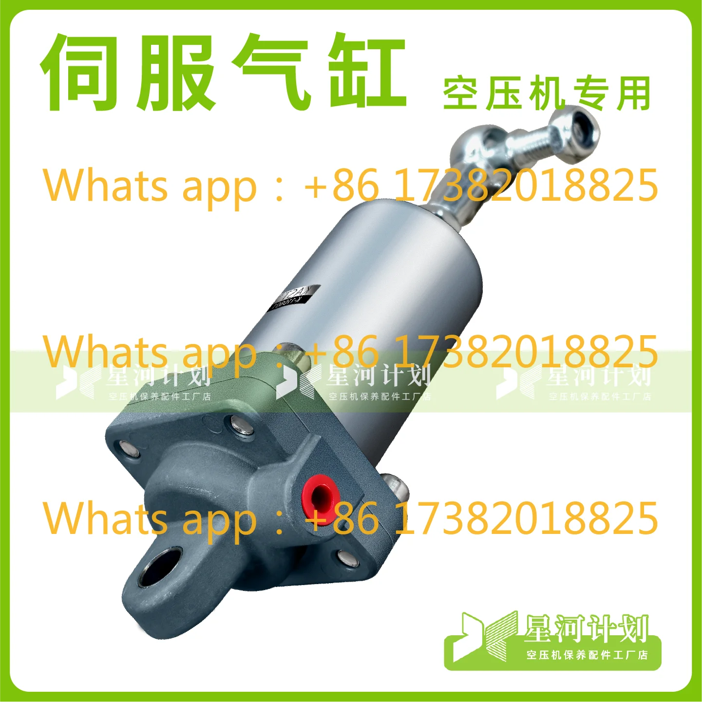 Air compressor servo piston cylinder KASTK-110801 diaphragm ZAED40