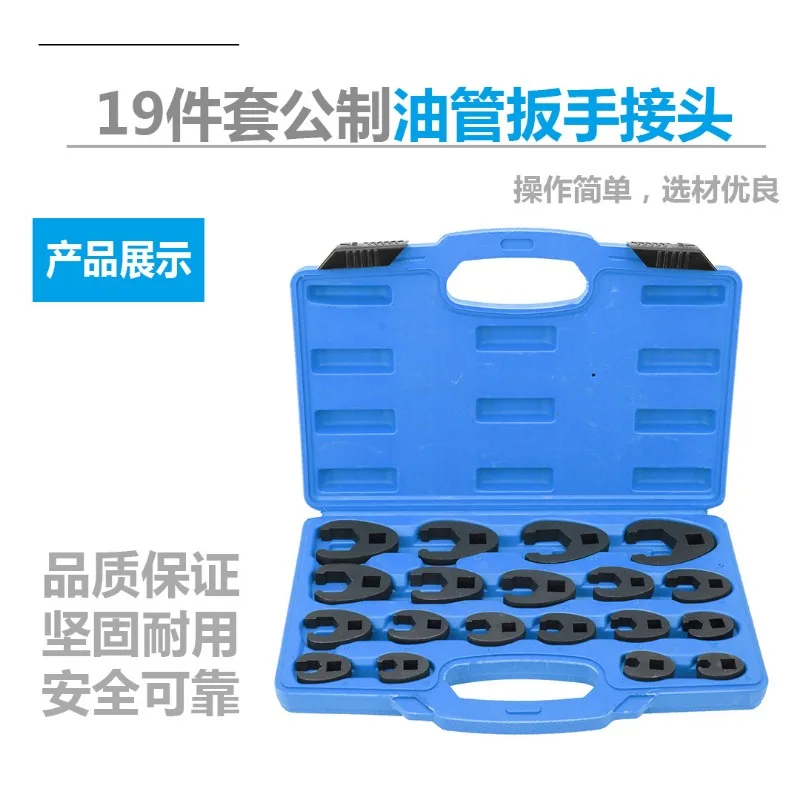 19pcs 8-angle nut oil pipe wrench auto repair oil circuit repair tool wrench timing tool maintenance fuel saver