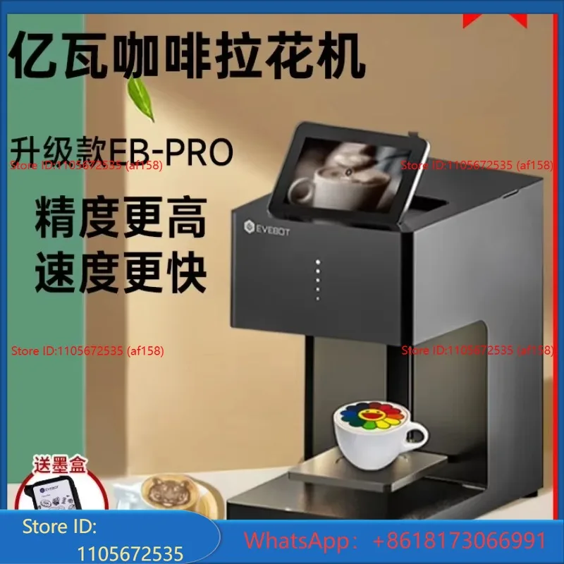 EVEBOT Billion Watt Upgraded High Precision 3D Coffee Lattice Commercial Equipment