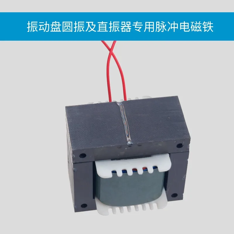 Feeder EI-A Type: Silicon Steel, Pure Copper Core, Coil-Wrapped Pulse Vibrating Feeder Electromagnet