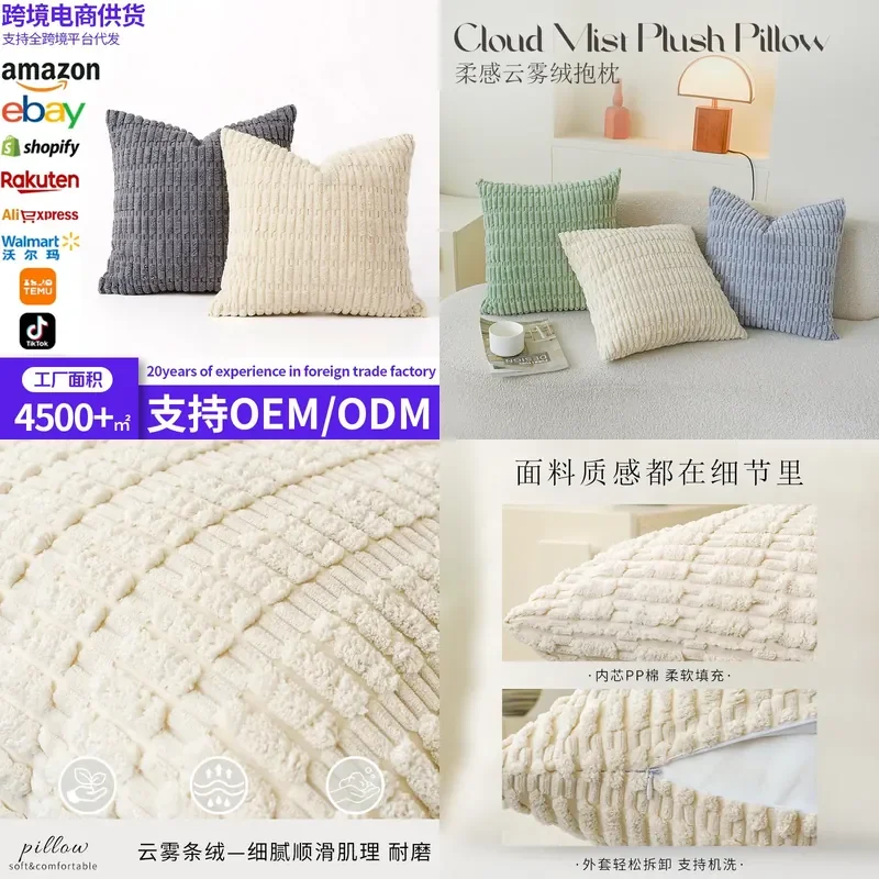 Customized cross-border Amazon solid color simple cloud velvet four seasons living room sofa pillow cover simple office