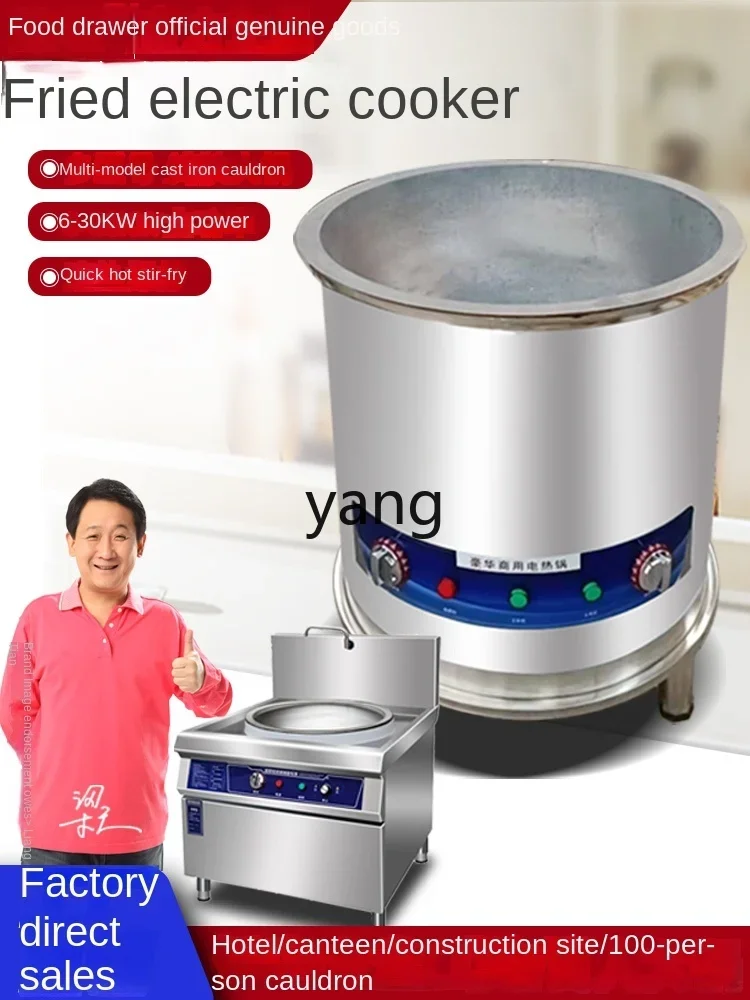 YJQ  commercial construction site hotel special large electric wok high power electric stove