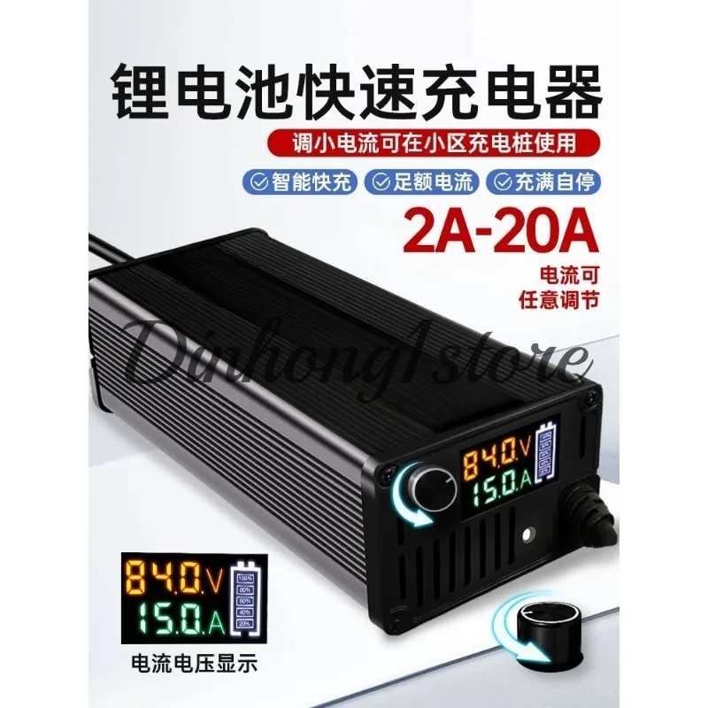 Lithium battery charger with adjustable current, aluminum shell, fast charging, ternary iron phosphate specialized
