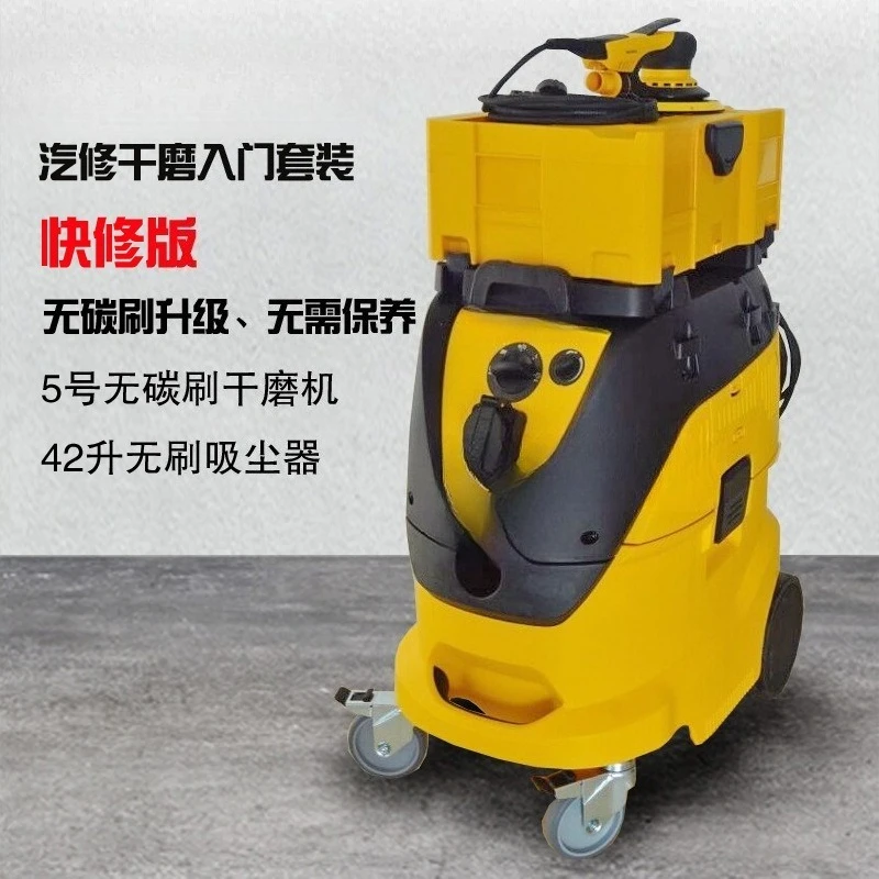 6-Inch brushless vacuum cleaner sander, electric entry, quick repair version