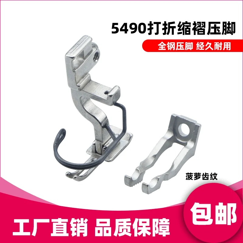 Juki 5490 Presser F…