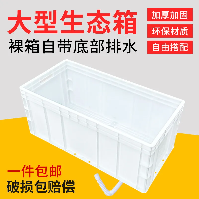 Large turtle box bottom drainage turtle tank aquarium fish tank landscaping table open ecological turnover box