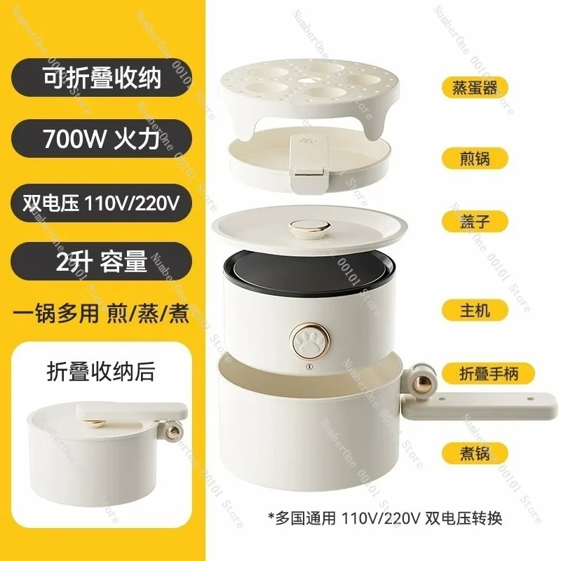 Dual voltage 110V-220V mini electric hot pot, foldable travel cooking pot, portable, compact, suitable for abroad travel,boiling