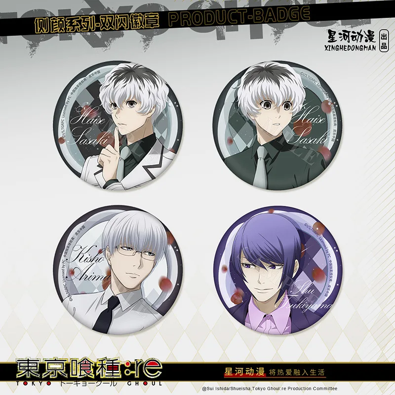 Brdwn Tokyo Ghoul Re Sasaki Haise Arima Kisho Shuu Tsukiyama China Official Authorization Cosplay Side image Badge